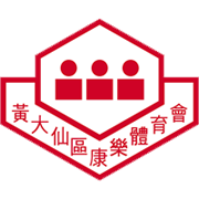 黄大仙 vs 屯门