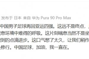 这一战将改写亚洲足球版图？U23国足再胜泰国，晋级之路的深远启示