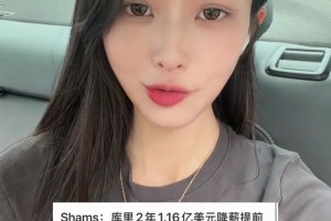 女主持人辰辰：这样至少还可以看库里三年球~新赛季加油
