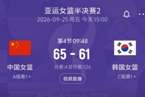 中国女篮逆袭之谜：凭什么赢？三点拆解本场的取胜钥匙