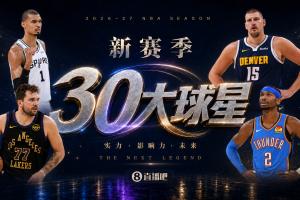 逆境中的坚韧之魂！谁是新赛季No.6球星？