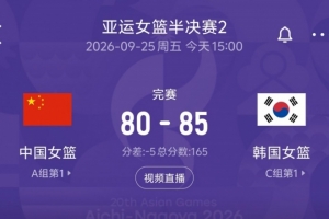 女篮强强对话，中国对位劣势明显，韩国三分线外精准制胜