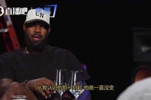 老詹谈马克西：他19岁就来过我家，还和布朗尼&布莱斯打游戏
