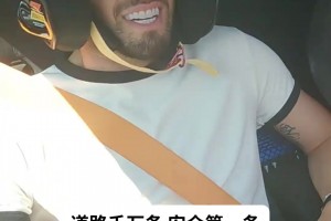 刺激！来看国米大将恰尔汗奥卢感受F1赛道