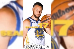 库里降薪续约，为球队倾尽所有！明夏勇士可腾出6400万空间！