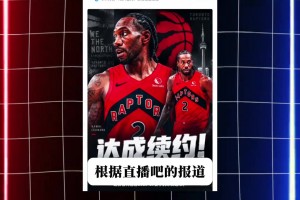 小卡生涯总薪资正式超越库里！名记：猛龙两年1.15亿签下小卡