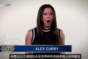 孙雯当年有多强️FOX专门介绍她99年世界杯精彩表现