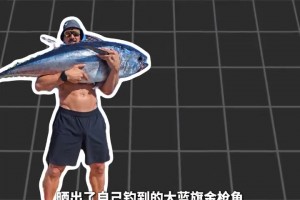 其实已经死了？伊布钓到金枪鱼后拍照放生引发争议！