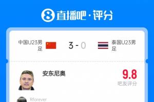 狂飙！安东尼奥神指挥，U23男足3-0狂胜泰国，晋级四强！
