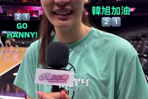 韩旭：我在自由人跟国家队定位不同，在俱乐部保护篮下还是要加强