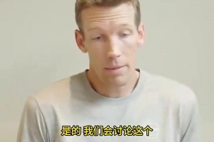 再续2年邓利维曾言：我可以自信地说，库里永远会是勇士球员